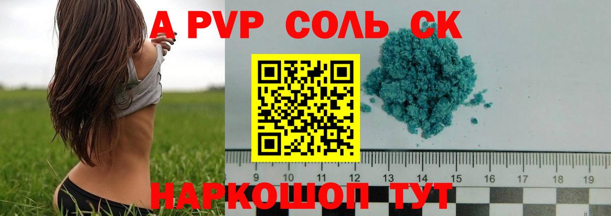 Ярославль  даркнет сайт  A PVP кристаллы  А ПВП  Вход с VPN  Alpha-PVP Crystall 