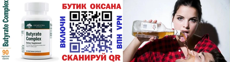 БУТИРАТ бутандиол  Ярославль 
