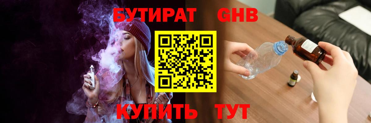 Бутират  Вход с VPN  Ярославль  Бутират буратино 