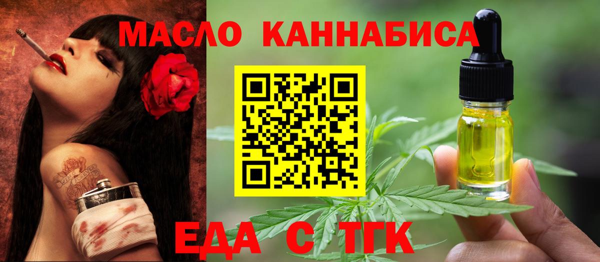 Ярославль  Печенье с ТГК конопля  Вход с VPN 