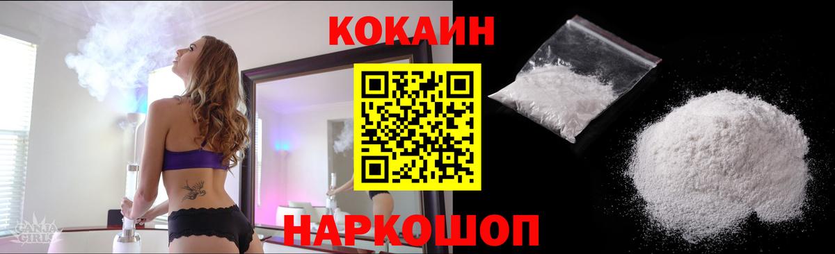 Кокаин Боливия  КОКАИН Fish Scale  Кокаин  Вход с VPN  Ярославль 