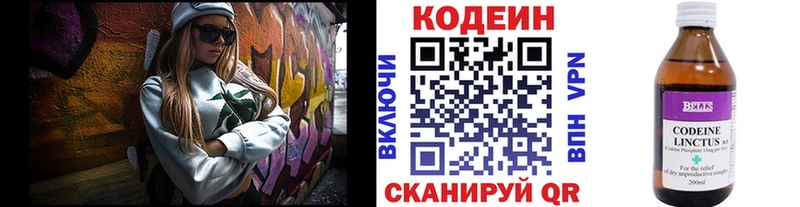Кодеиновый сироп Lean Purple Drank  Ярославль 