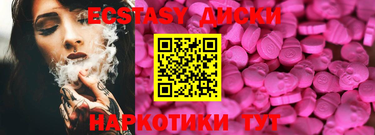 ЭКСТАЗИ XTC Ярославль