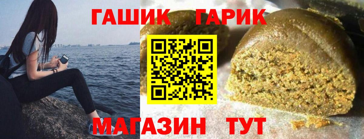 Ярославль  Гашиш ice o lator  Вход с VPN  Гашиш убойный 