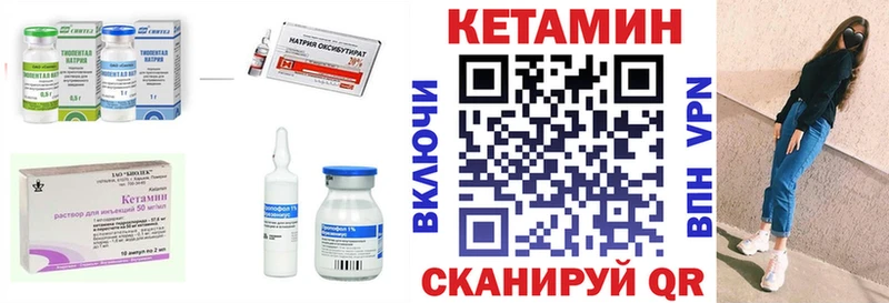 Кетамин VHQ  Ярославль 
