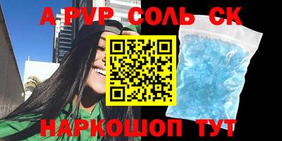 кристаллы Канаш