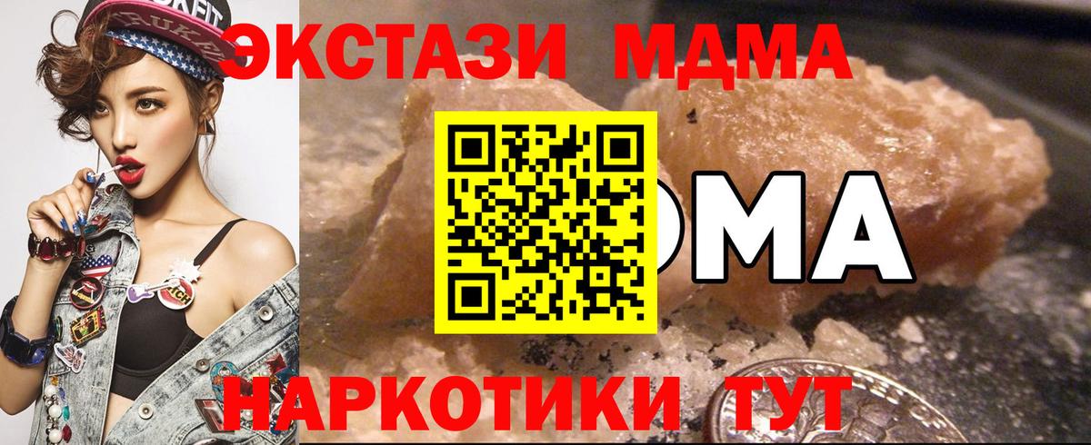 MDMA Molly  Вход с VPN  Ярославль  МДМА VHQ 