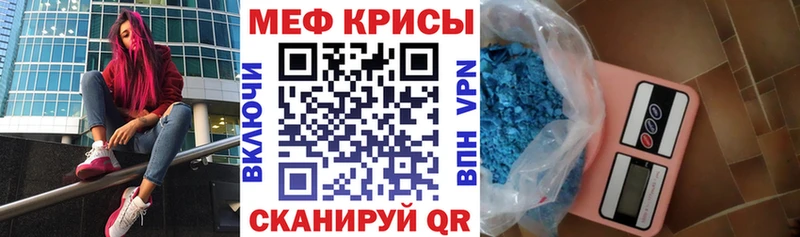 МЕФ мяу мяу  Ярославль 