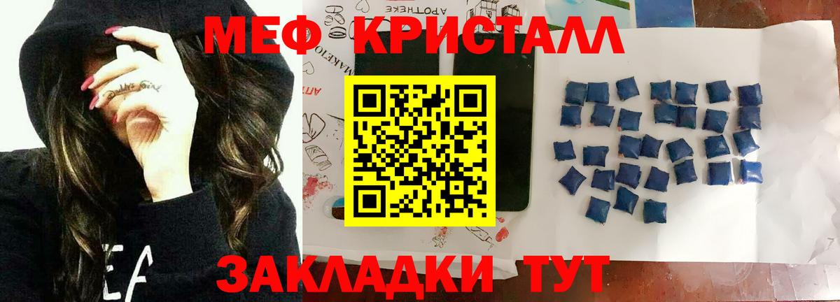 Меф мяу мяу мука Ярославль