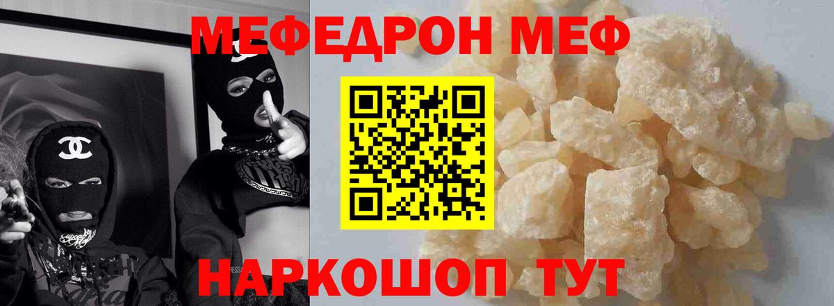 МЕФ мука  Меф  Меф  Ярославль  Вход с VPN 