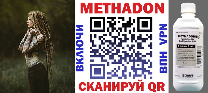 Метадон methadone  Ярославль 