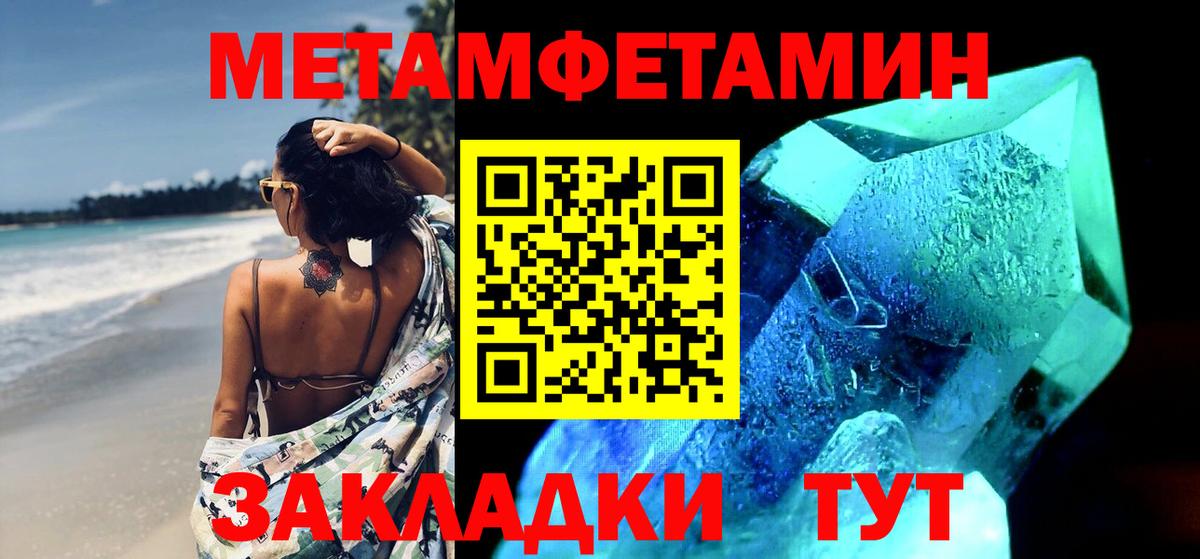 Первитин винт Ярославль