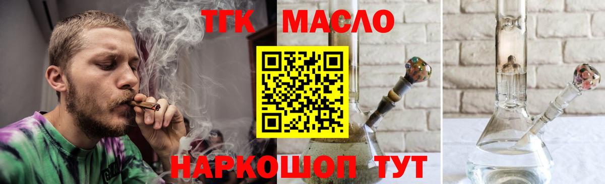 где продают   ТГК гашишное масло  Вход с VPN  ТГК THC oil  Ярославль 