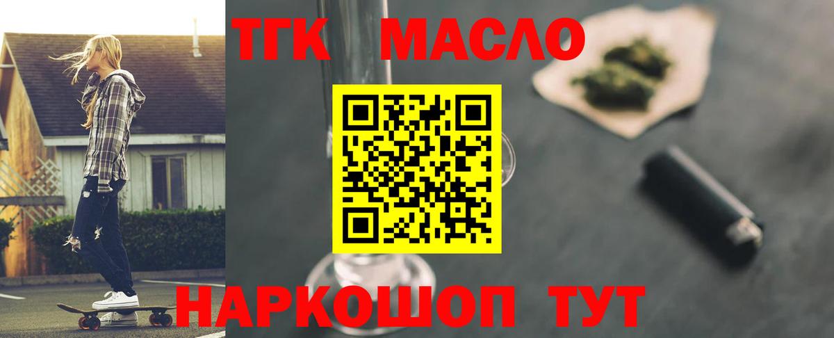 ТГК вейп Ярославль